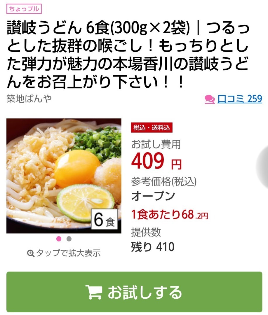 おこかつ お小遣い活動ブログ 本日時 Dショッピング サンプル百貨店 時間限定クーポン配布