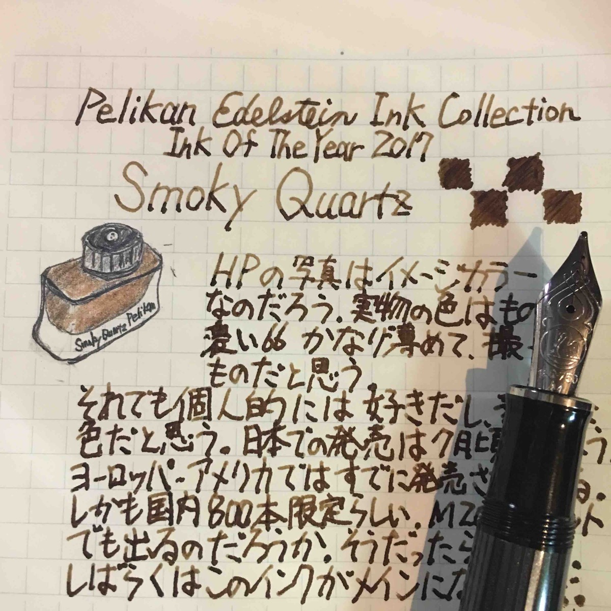 Craft  Photo: Pelikan Edelstein Ink Smoky Qurtz (2017限定色) をゲット！