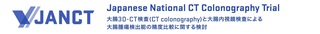 180109_JANCT_logo2.jpg