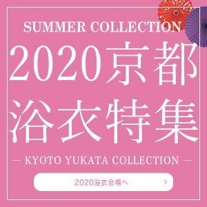 300-300-yukata2020.jpg