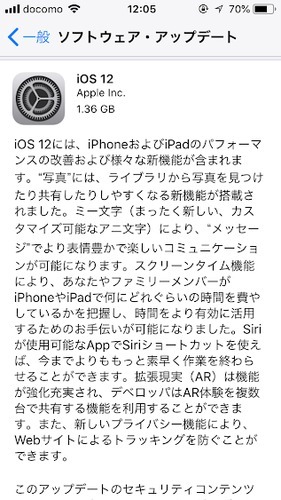 iphone5s_ios12appude-to.jpg