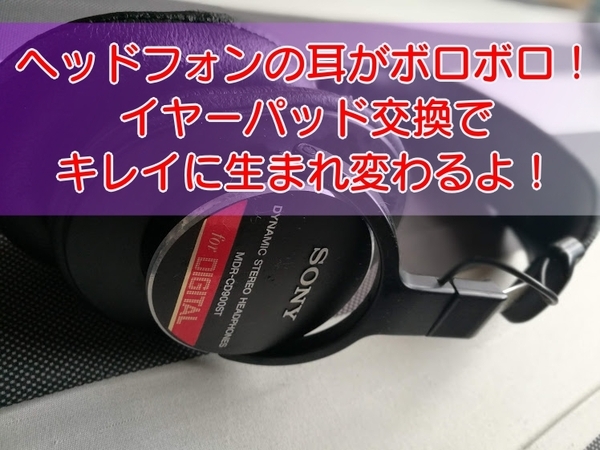 sony_MDR-CD900STC[pbhwbhtH_199583.jpg