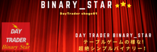 Day Trader Binary_Star.png