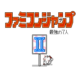 ゲーム名鑑 Fc ファミコン 編 Rpg ファミコンジャンプ