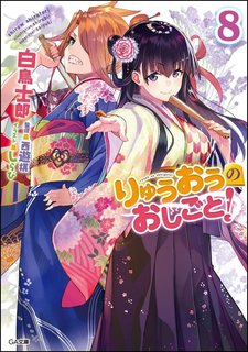 ラノベぐらし リゼロ14巻のあらすじ ネタバレ エミリア リューズ達の過去 Re ゼロから始める異世界生活