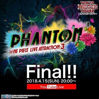 20180417PHANTOM.JPG