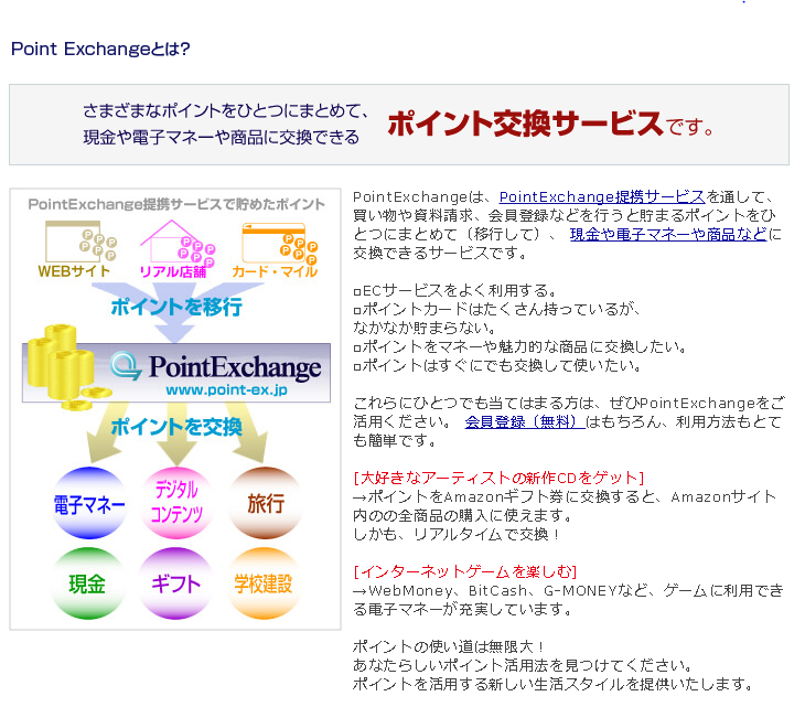 exchange2.png