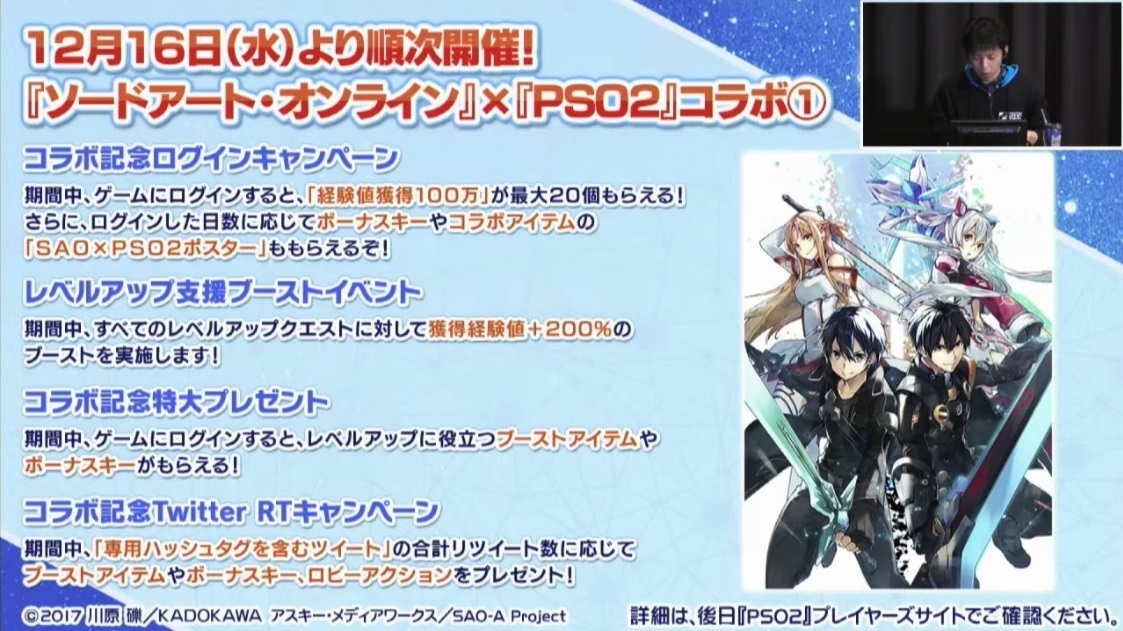 花の歌奏 Pso2 11月24日放送ｐｓｏ２ ｓｔａｔｉｏｎ の内容