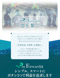  Pay Forward oi[