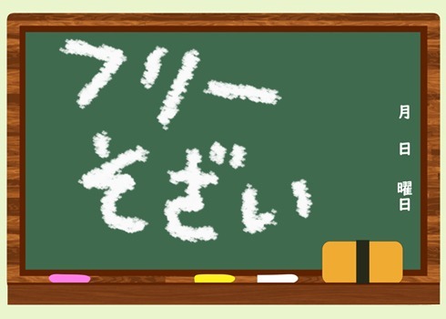 黒板 イラスト フレーム素材 フリー素材ブログ 素材屋とりっくすたー