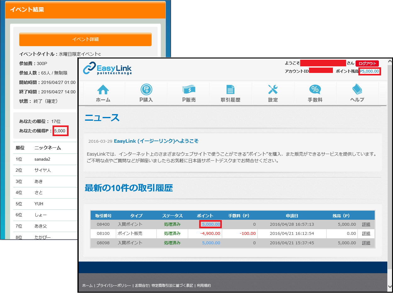 金持ちになりたい みんなのゲームバトル