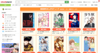 ebookjapan_cap_top.png