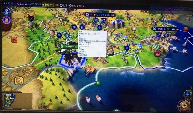 ゲーム中毒者 日記 シヴィライゼーション6 Ps4 Civ6 プレイレポート1回目 アメリカ 科学勝利 その2