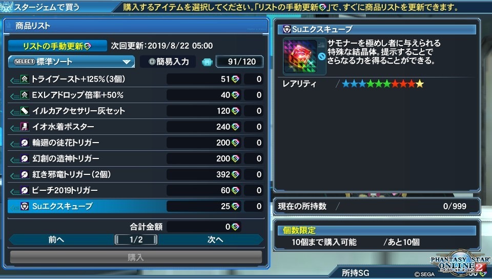 ゲームのこぽれ話 Pso2 定期メンテナンス後の変化