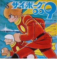 cyborg009.JPG