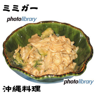 画像イラスト販売 沖縄料理画像 ミミガーピーナッツみそ和え