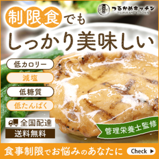 評判の旨い店 取り寄せグルメまとめ 宅配弁当 タンパク質 塩分制限弁当 腎臓病クレアチニン対策 病気でも楽しむグルメ