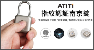 fingerprint-authenticated padlock.png