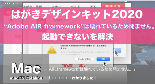 Air ん ませ 開け ため 壊れ て は Adobe いる framework