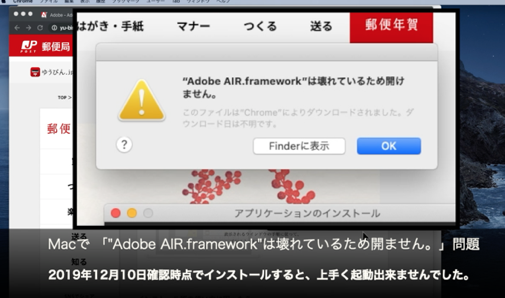 Air ん ませ 開け ため 壊れ て は Adobe いる framework