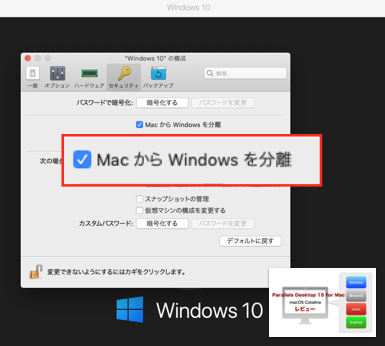 q゙[FParallels Desktop 15 for Mac Windows 10̍\ - ZLeB̐ݒuMacWindows𕪗v.png