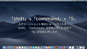 Mac゙XN[Vbg | macOS MojavẽV[gJbgL[.png