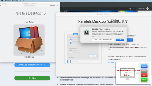 Parallels Desktop 15 for Mac gCAł̃^゙E[g゙ƃZLeB֘Ȁݒ.png