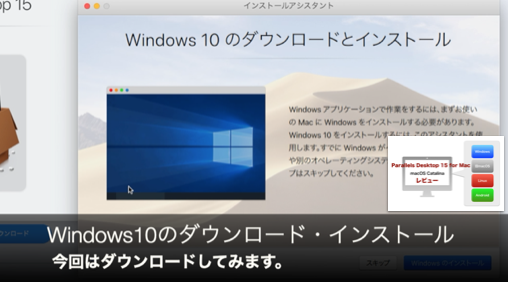 Windows 10̃^゙E[g゙菇E - gCAParallels Desktop 15 for Ma.png