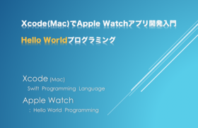 Xcode(Mac)゙AppleWatchAt゚J Hello Worldt゚N゙~N゙ | C[V゙.png