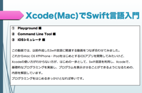 Xcode(Mac)゙Swift Hello Worldt゚N゙ | C[V゙.png