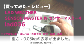 lad036Ă݂q゙[ | LAD WEATHER lad036 sensor master C.png