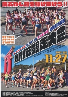 20220819090944_00002ekiden.jpg