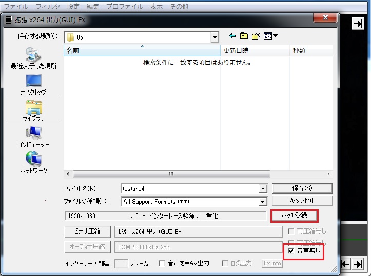 晴れのち曇り時々iphone Android Aviutl と Xmedia Recode と Mymp4box で分割されたmp4を連結してみる