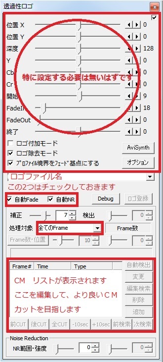 晴れのち曇り時々iphone Android Cmカット ロゴ除去 プラグイン For Aviutl