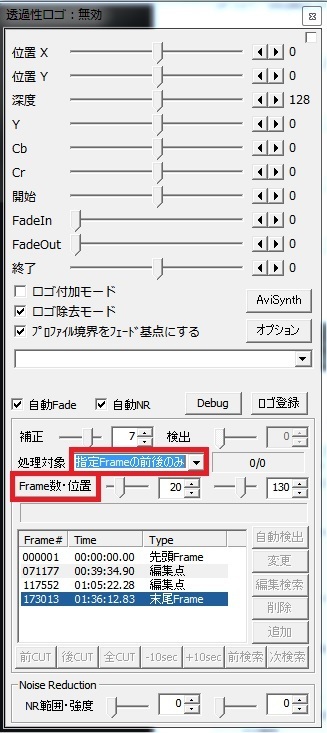 晴れのち曇り時々iphone Android Cmカット ロゴ除去 プラグイン For Aviutl