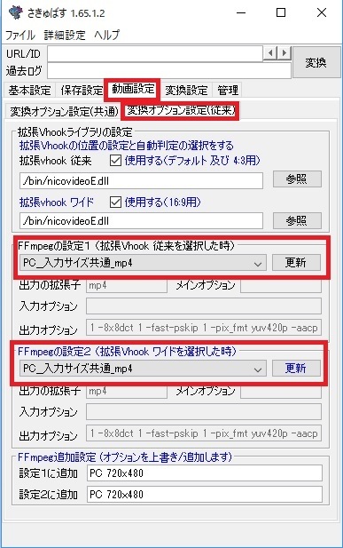 晴れのち曇り時々iphone Android ニコニコ生放送をタイムシフトから録画する方法 個人的メモ