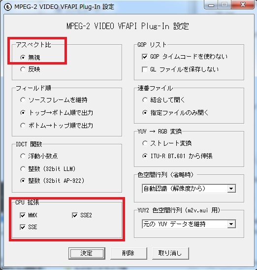 晴れのち曇り時々iphone Android Aviutl Cpu使用率との兼ね合いを見て 速くなる設定を探してみた その１