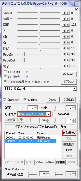 晴れのち曇り時々iphone Android Cmカット ロゴ除去 プラグイン For Aviutl