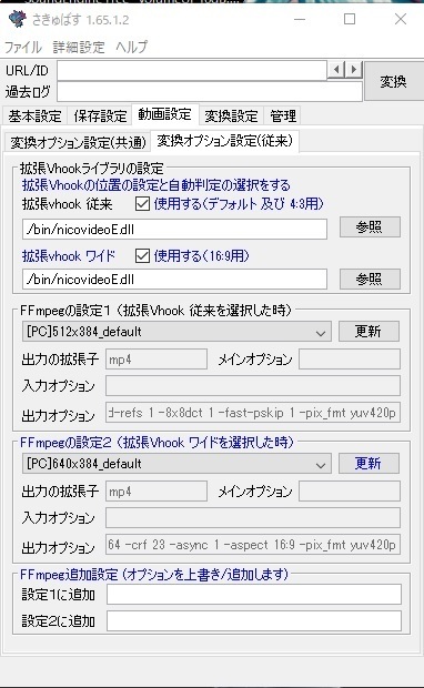 晴れのち曇り時々iphone Android ニコニコ生放送をタイムシフトから録画する方法 個人的メモ