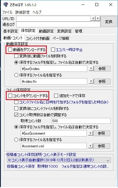 晴れのち曇り時々iphone Android ニコニコ生放送をタイムシフトから録画する方法 個人的メモ