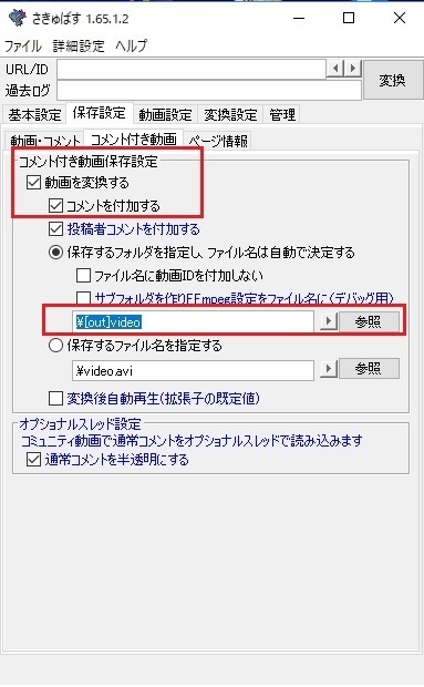 晴れのち曇り時々iphone Android ニコニコ生放送をタイムシフトから録画する方法 個人的メモ