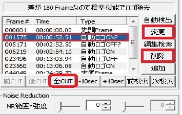 晴れのち曇り時々iphone Android Cmカット ロゴ除去 プラグイン For Aviutl