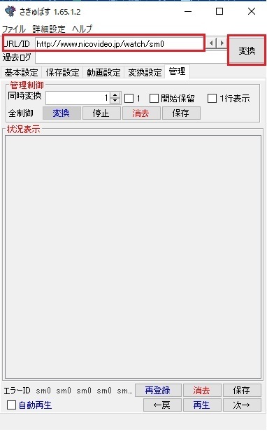 晴れのち曇り時々iphone Android ニコニコ生放送をタイムシフトから録画する方法 個人的メモ