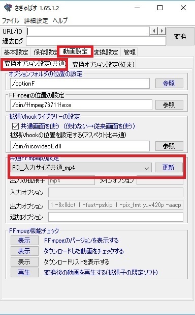 晴れのち曇り時々iphone Android ニコニコ生放送をタイムシフトから録画する方法 個人的メモ