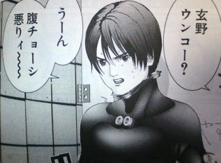 漫画 無添加せっけん大好き人のお散歩日記 漫画 ｇａｎｔｚ 奥浩哉