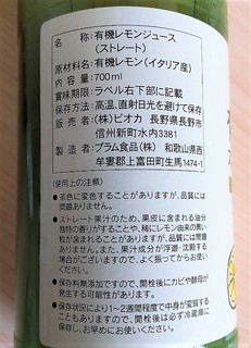 ビオカ有機レモン果汁DSC_1744 (2).JPG