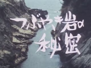 Ԃ₫̔閧 (1973 NHK) - C̋L BGM (Opening).mp4_000064440.jpg
