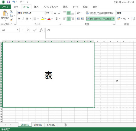 両面 シート エクセル 印刷 複数