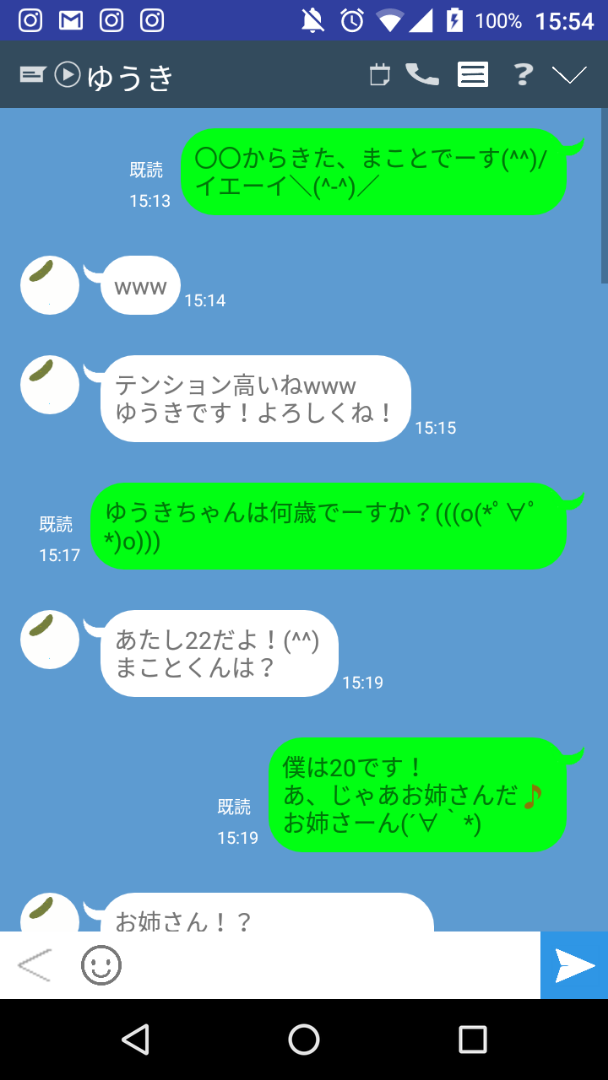 本太郎2 出会えない方必見 モテる 経験から経た 本太郎の 年下男子が年上女性を誘うトーク術