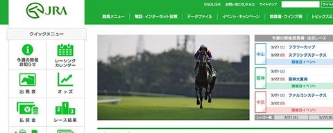 中央 競馬 ホームページ